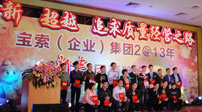 今日足球赛·（中国）官方网站获奖的优秀员工