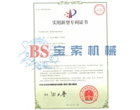 今日足球赛·（中国）官方网站实用新型专利证书