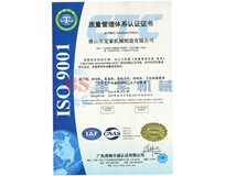今日足球赛·（中国）官方网站ISO9001证书